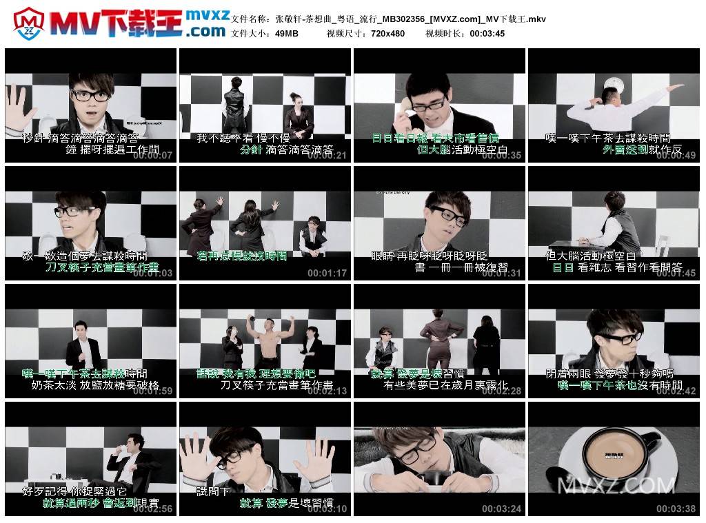 张敬轩-茶想曲_粤语_流行_MB302356